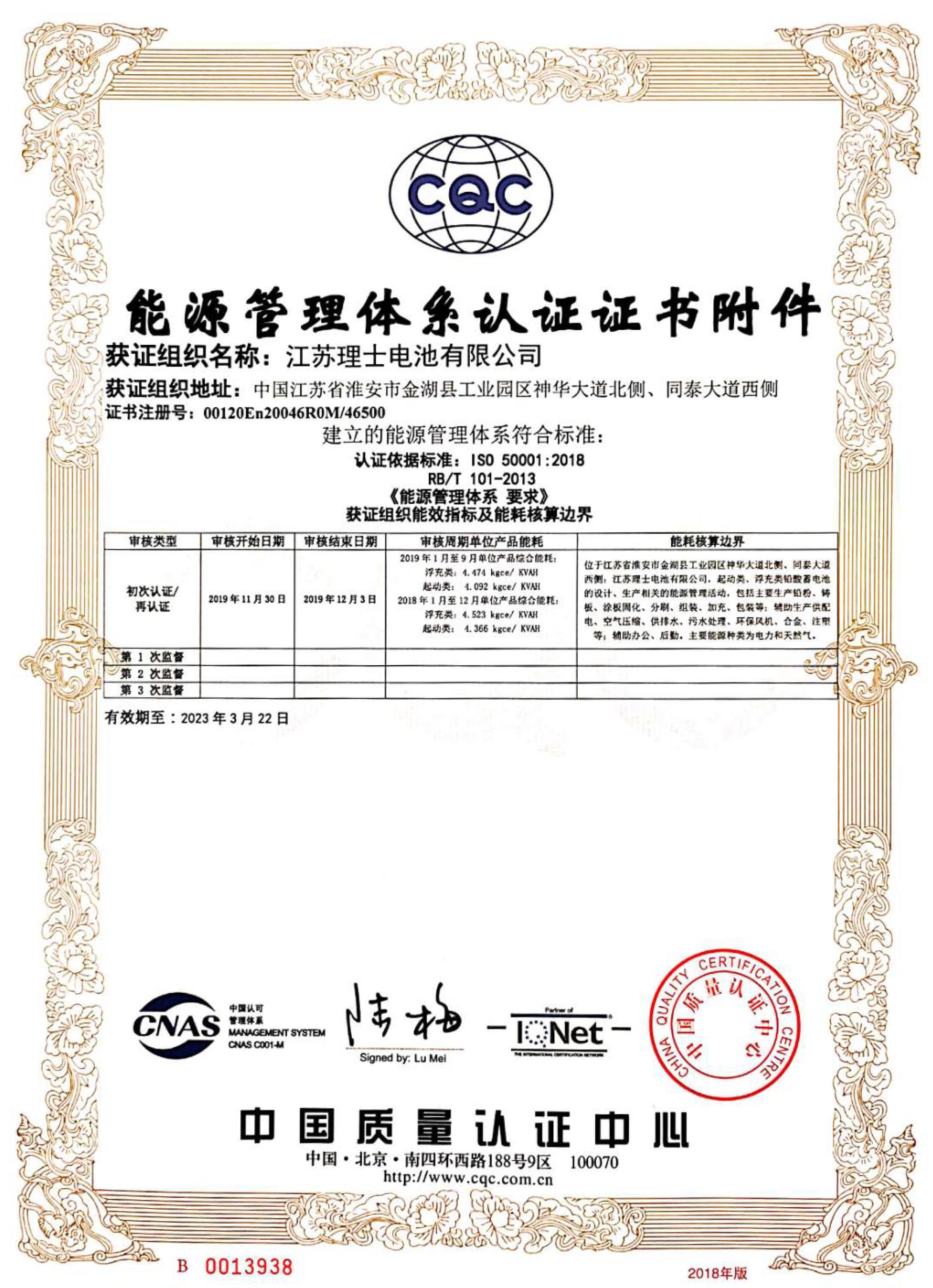 ISO50001-英文(图1)